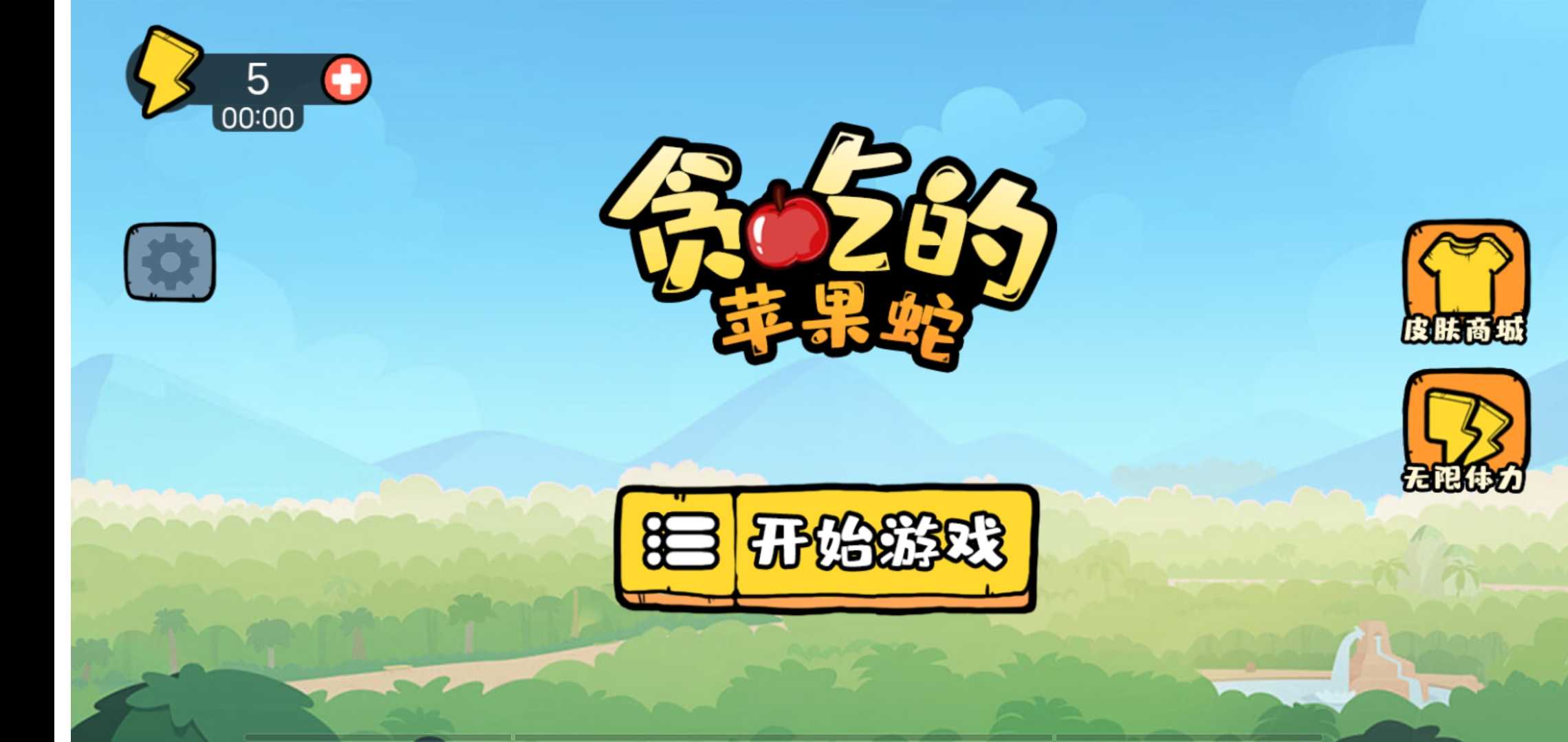 贪吃的苹果蛇2