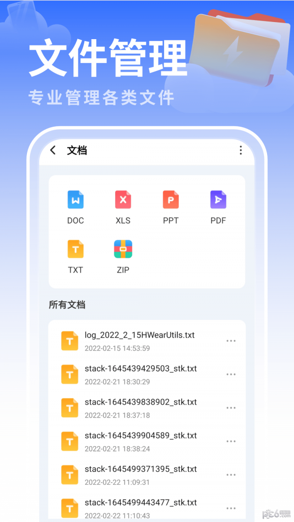 白云优化助手正版