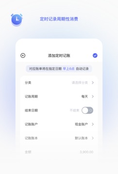 墨墨记账官方版