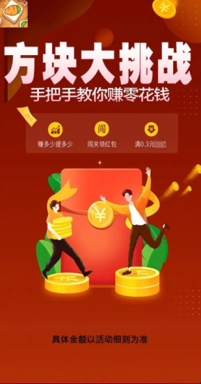 方块大挑战游戏完整版