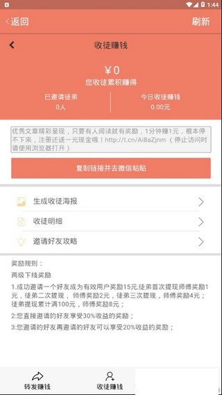松鼠网手机免费版图4