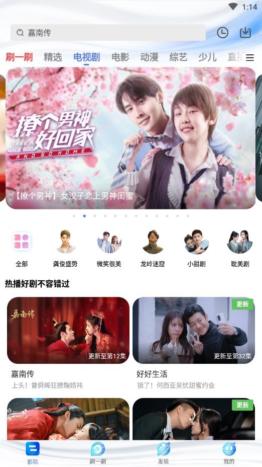 掌上影视大全(2)