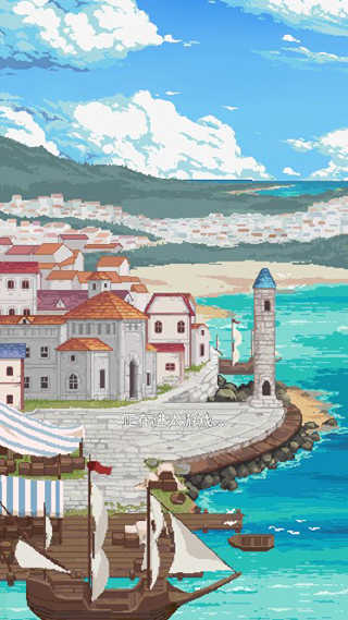 航海贸易物语免广告最新免费版