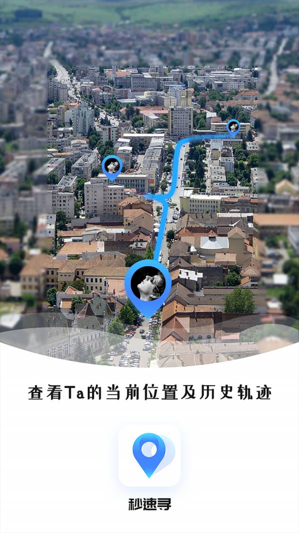 秒速寻(秒寻)通用版