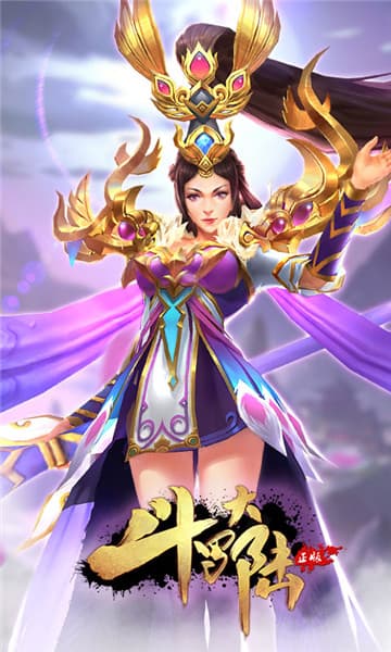 斗罗大陆手机免费版图2