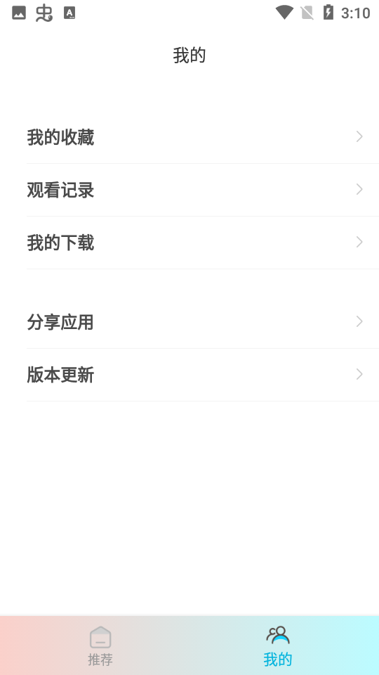木木动漫精简版