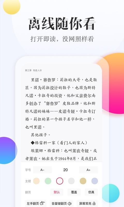 西瓜阅读安卓免费版