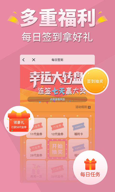 言情控小说安卓免费版