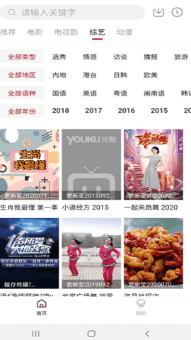 聚影影视免费版图3