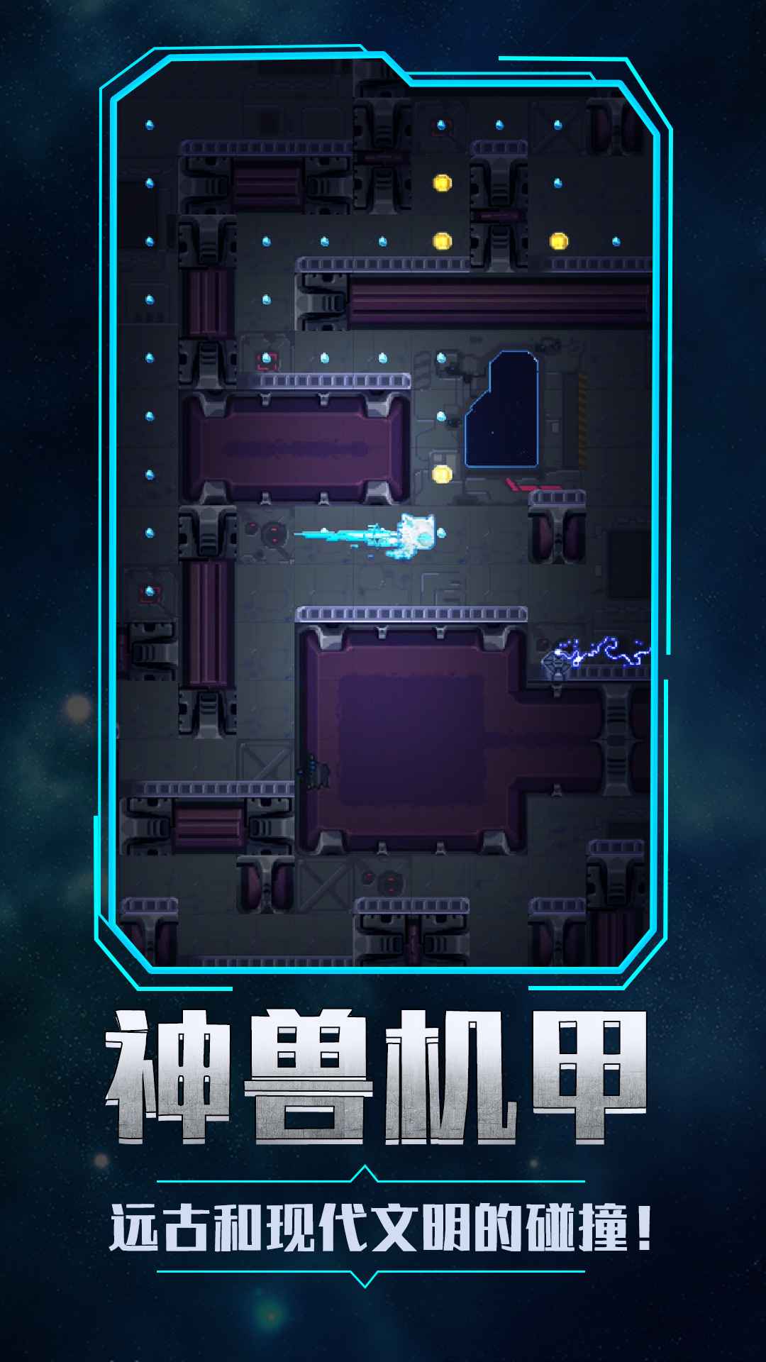 次元宇宙机甲游戏安装包图4