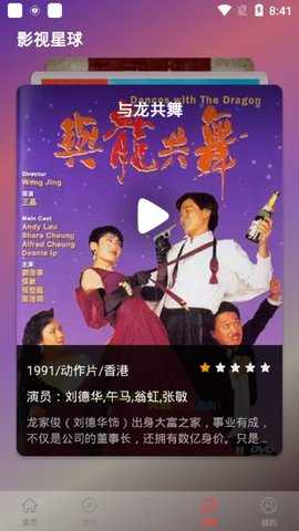 傻猫追剧会员版