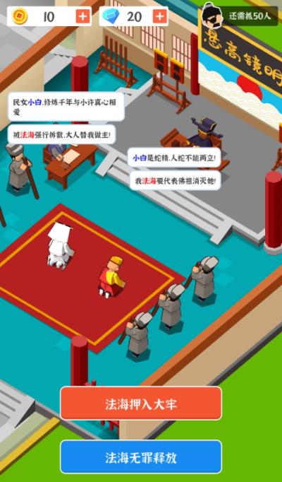 判案我贼溜道具无广告版