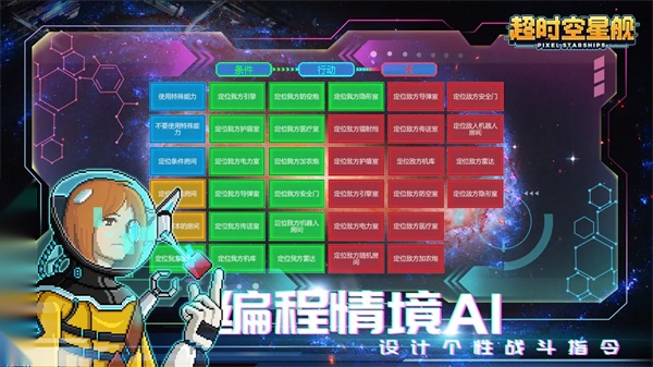 超时空星舰 最新版
