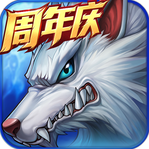 时空猎人手机最新版