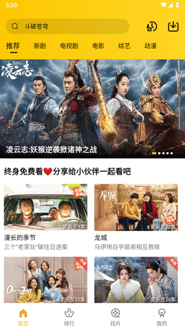 整点视频去广告版(2)