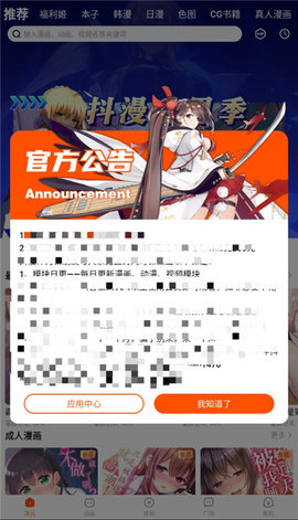 抖漫通用版