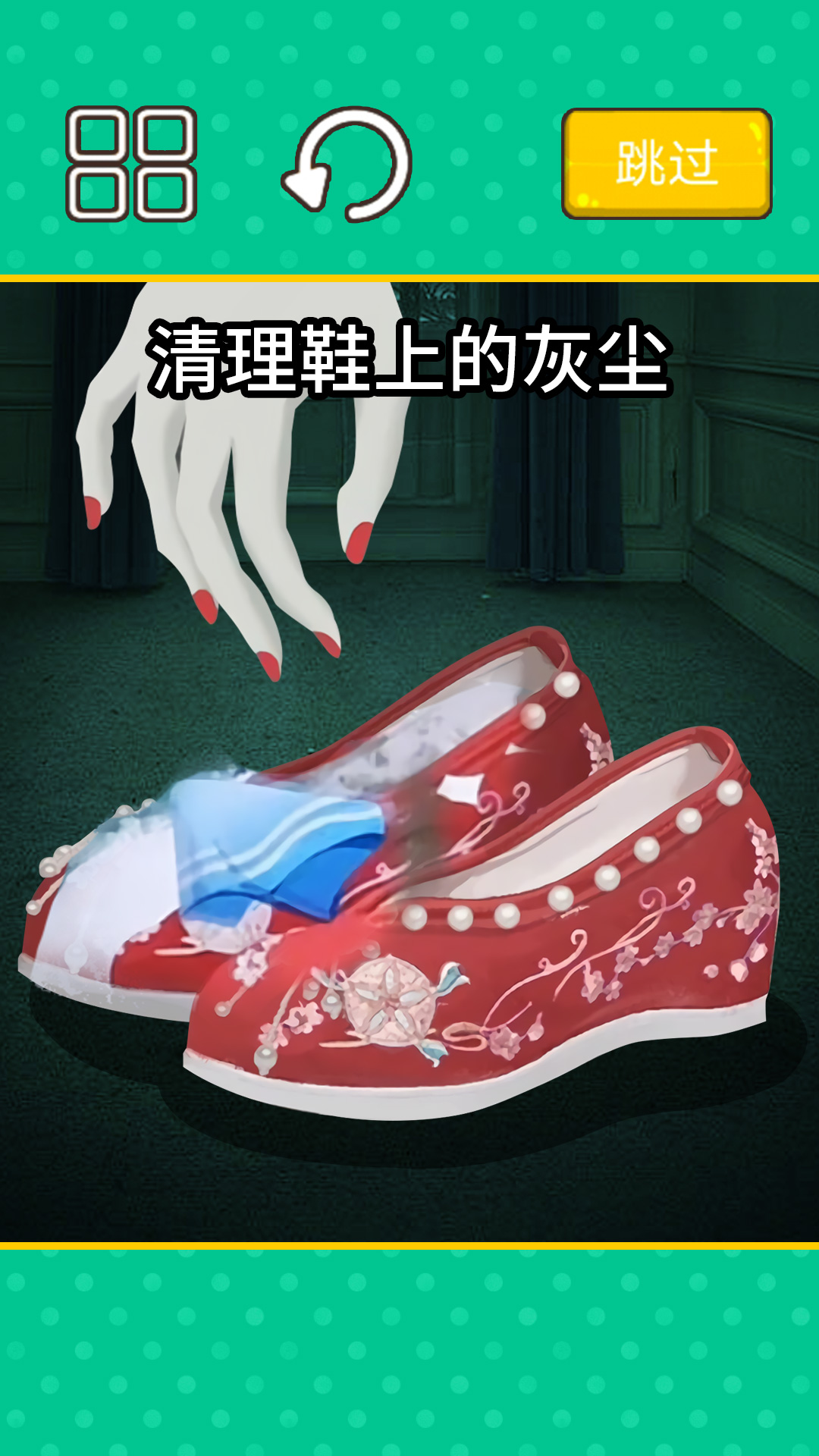 收纳清洗大师原版(3)
