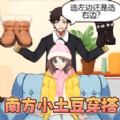 南方小土豆穿搭游戏绿色版