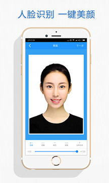 自助证件照直装版图3