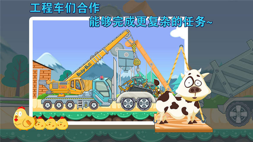 宝宝认工程车2026版(4)