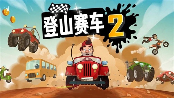HillClimbRacing2