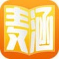 麦涵小说官方版V4.00.01