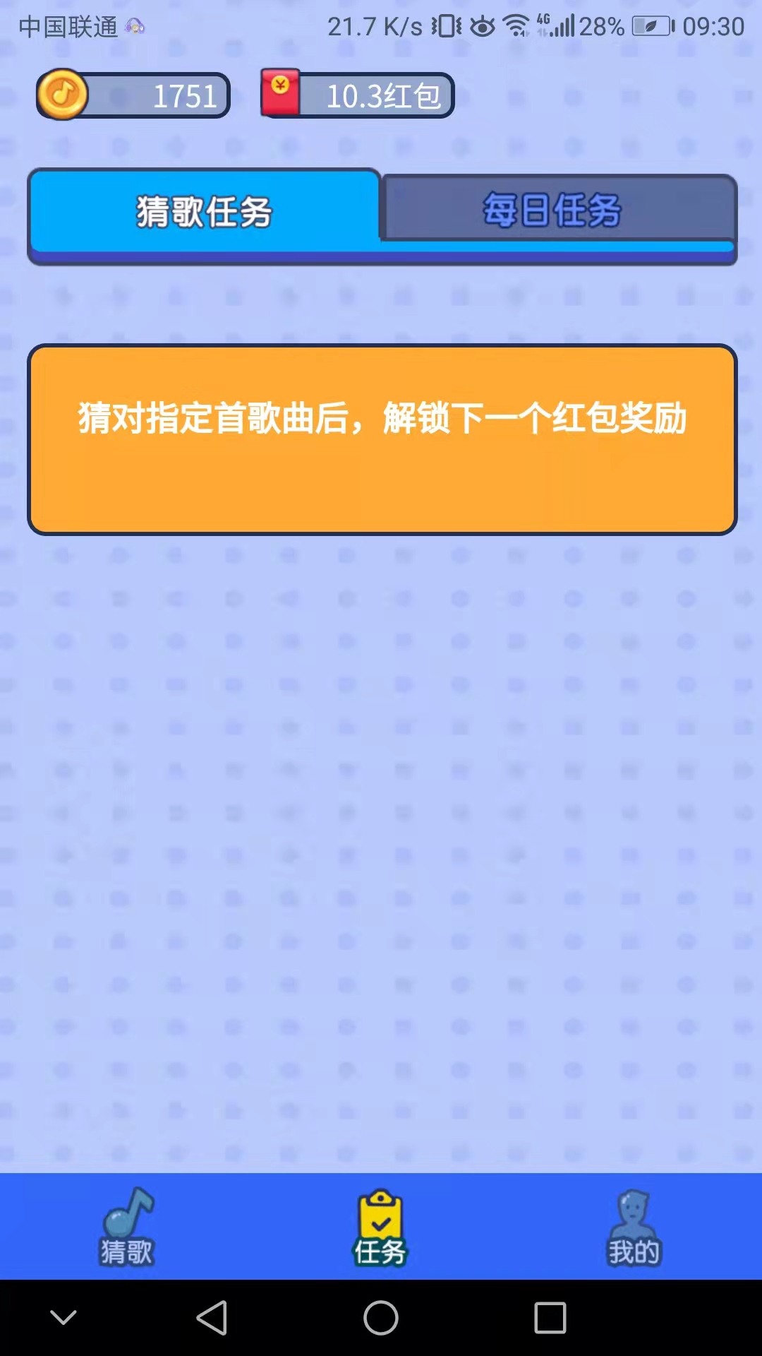 连连猜歌(Figa)最新版