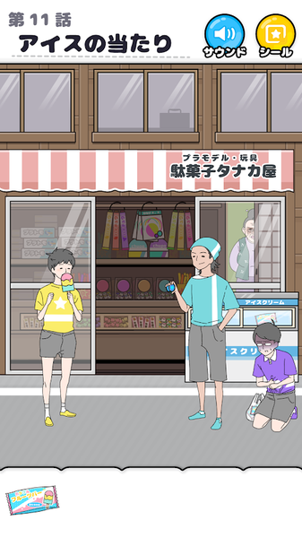 幸运小伙儿(ラッキーボーイ)手机免费版