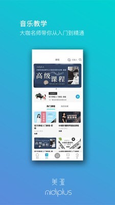 美派音乐安卓免费版