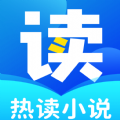 热读小说原版 V1.0.0