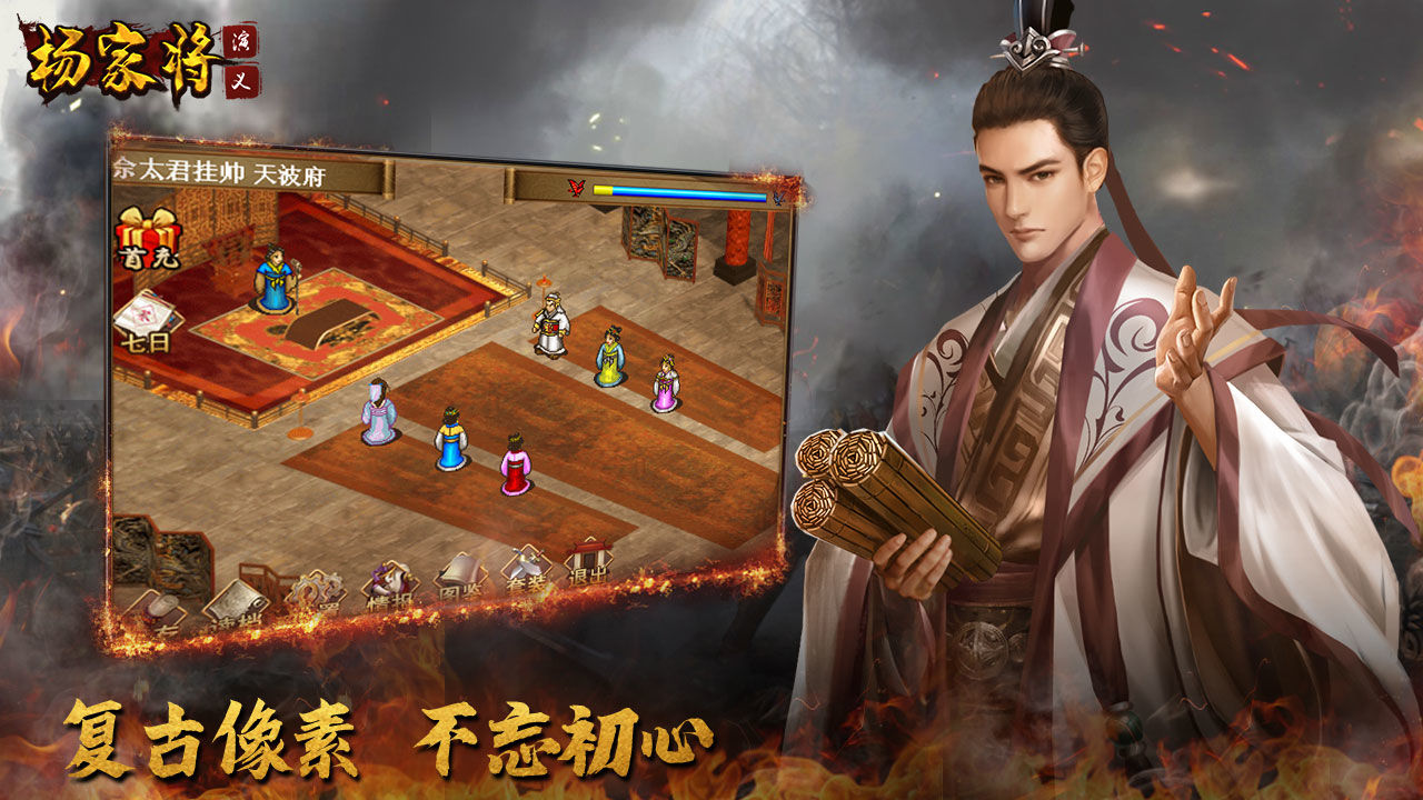 杨家将演义游戏完整版图2