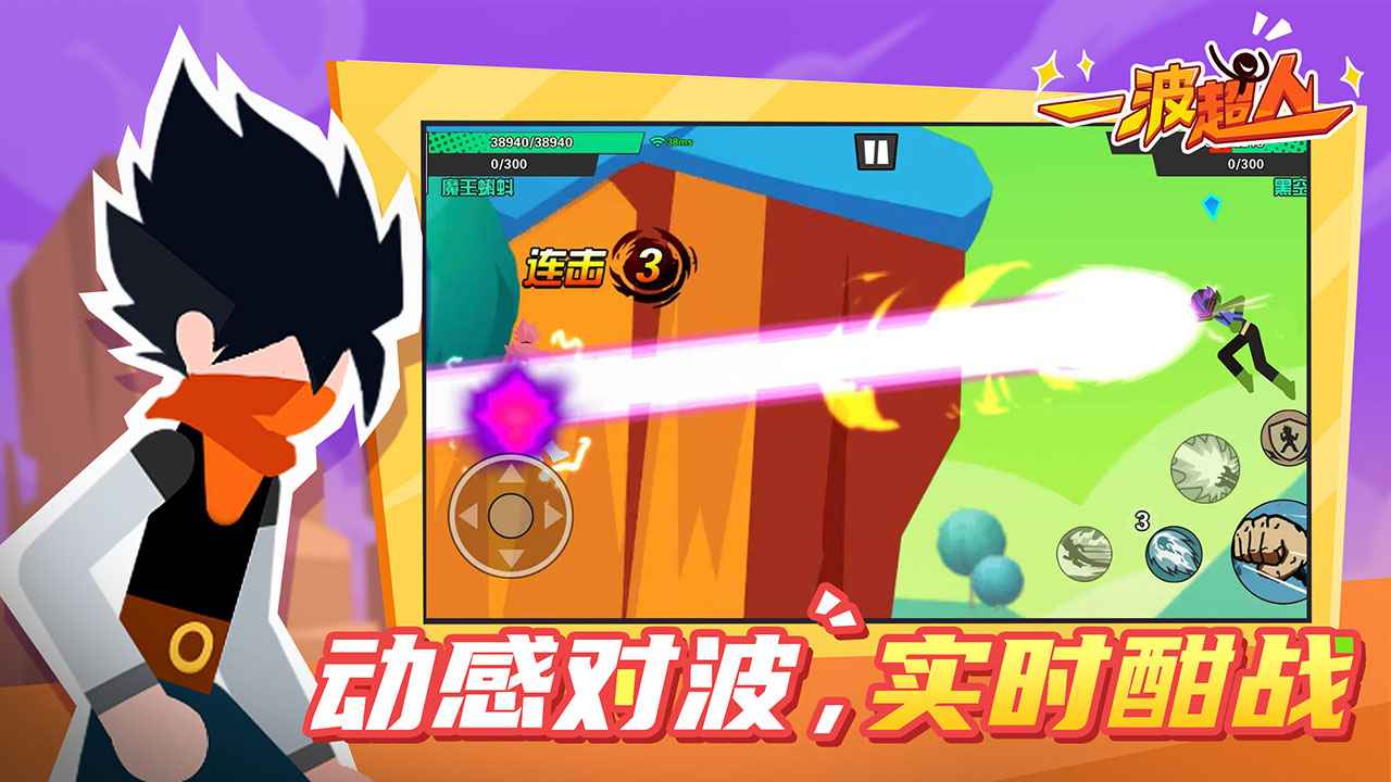 一波超人全皮肤解锁版(2)