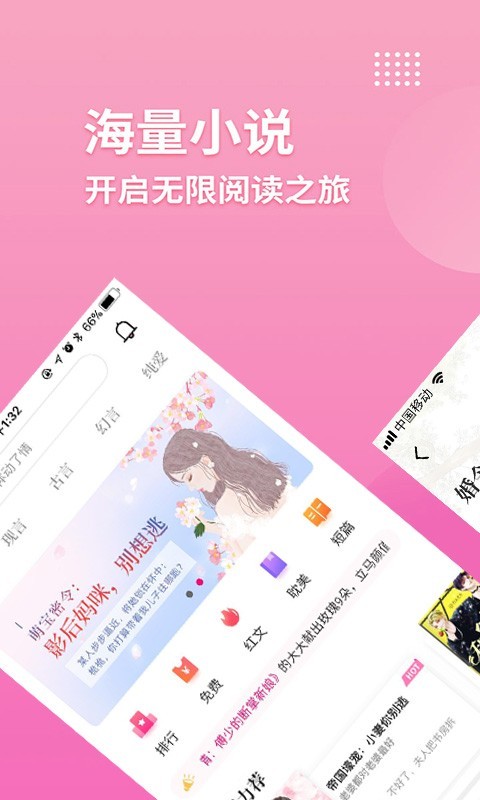 指尖阅读安卓直装版图4