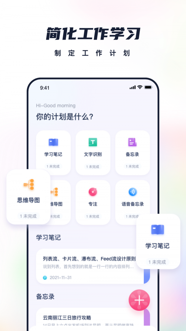恋恋笔记直装版图2