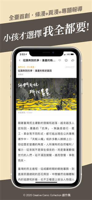 ccc追漫台最新版(2)