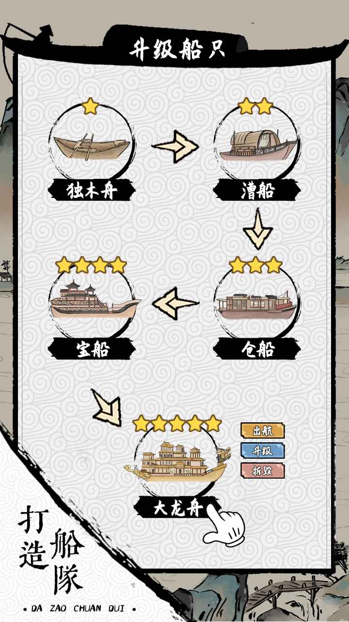 我在古代有船队游戏官方最新版