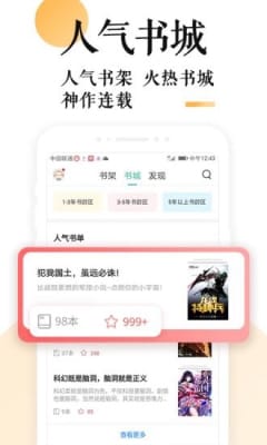 勤悦小说安卓版