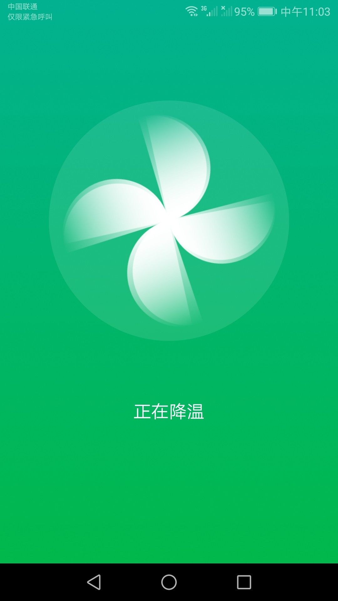 多多清理精灵官方正版