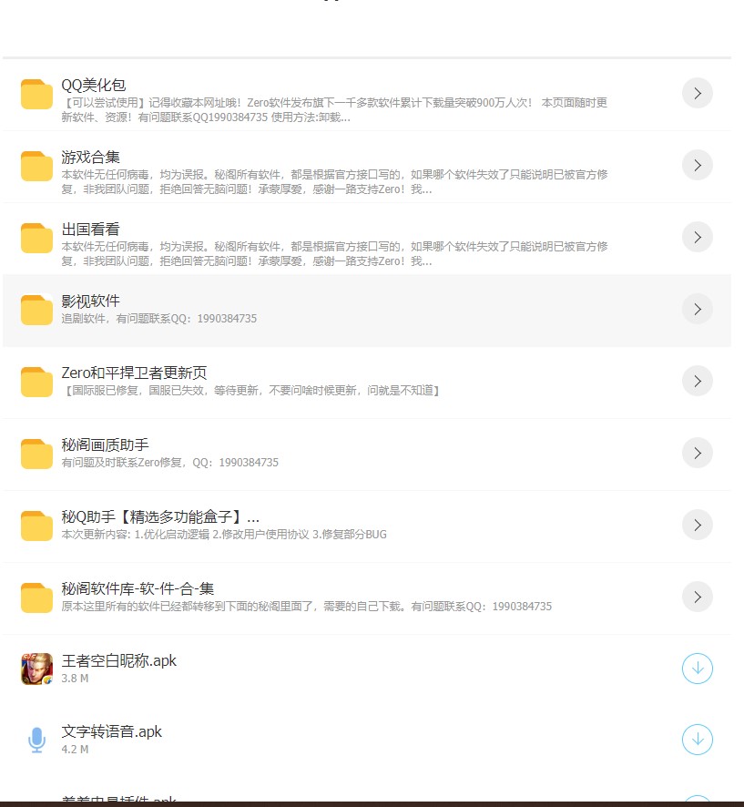 小葵软件库密码手机正版