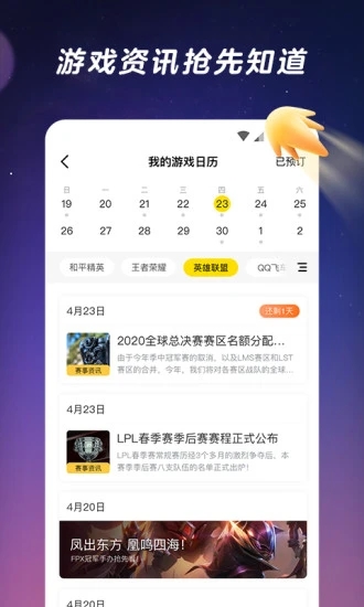 腾讯社区闪现一下官方正版(4)