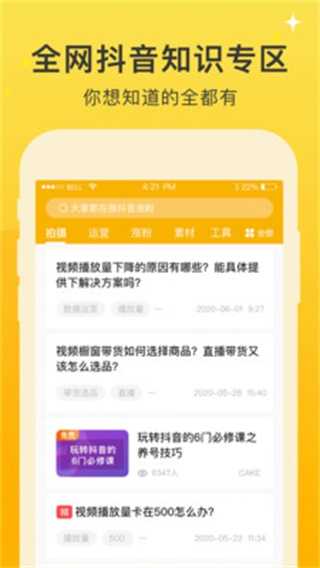 视频之家安卓官方版图3