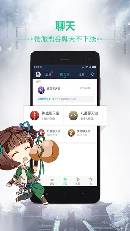 天刀助手 免费原版(2)