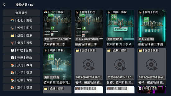 小柚子影视去广告版