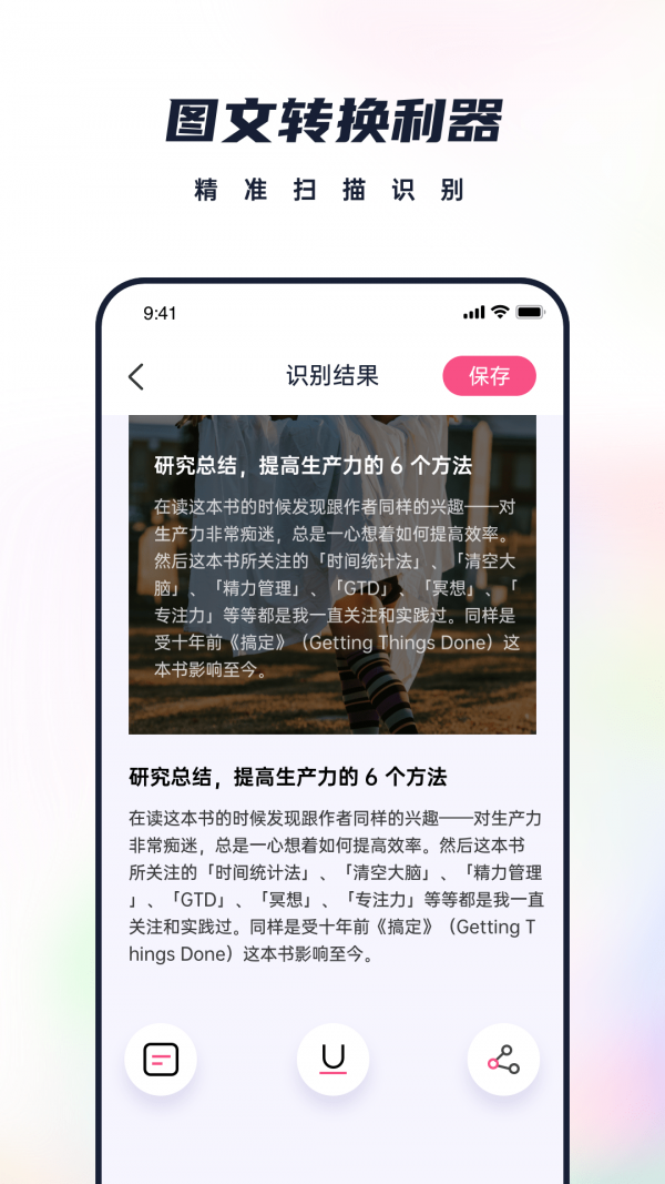 恋恋笔记直装版图3