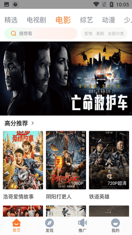 王牌影视(王牌影院)无广告版截图3