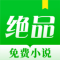 绝品小说手机正版 v1.1.6.1