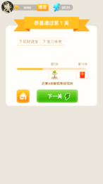 官人猜成语官方正版