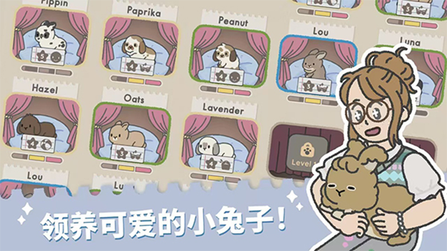 兔兔乐园(Bunny Haven)手游直装版