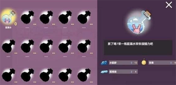 芙蕾雅的药水工坊手机正版(1)