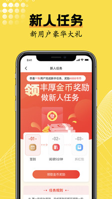 光凡小说安卓免费版